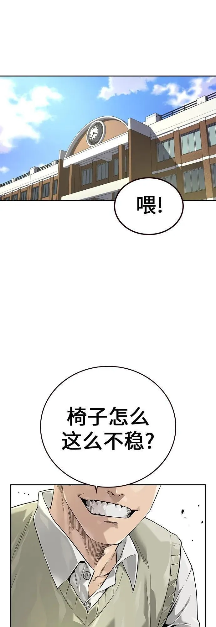 街头生存手册第一季漫画,[第2季] 第1话10图