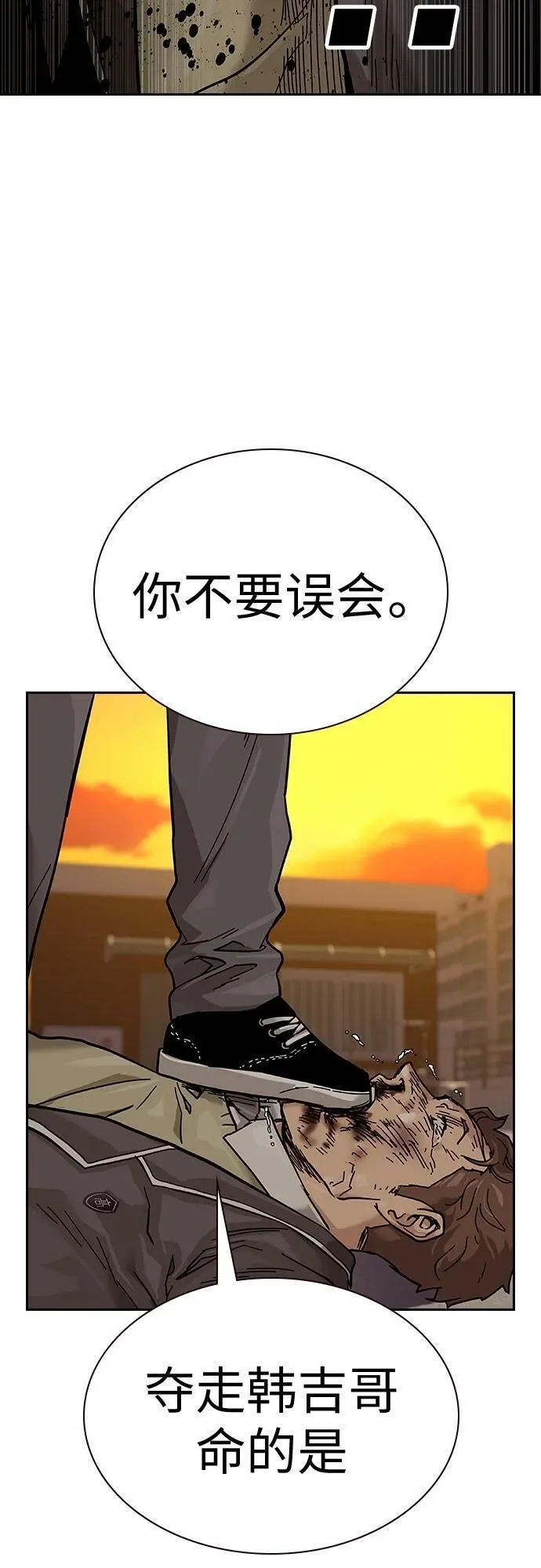 街头生存手册第一季漫画,[第2季] 第1话132图