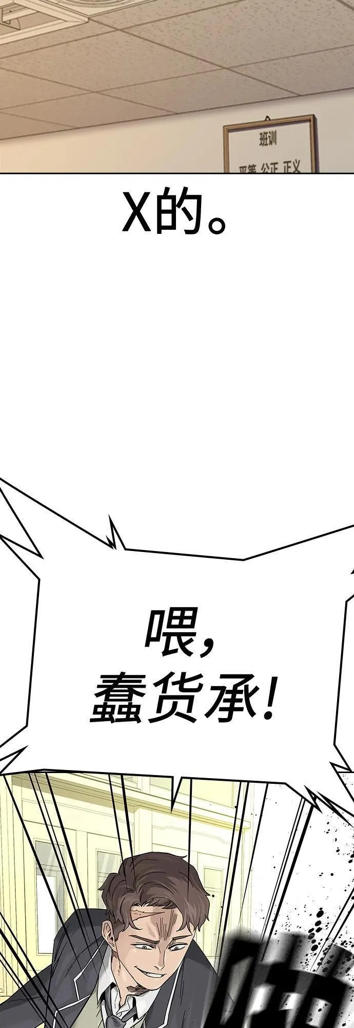 街头生存手册第一季漫画,[第2季] 第1话36图