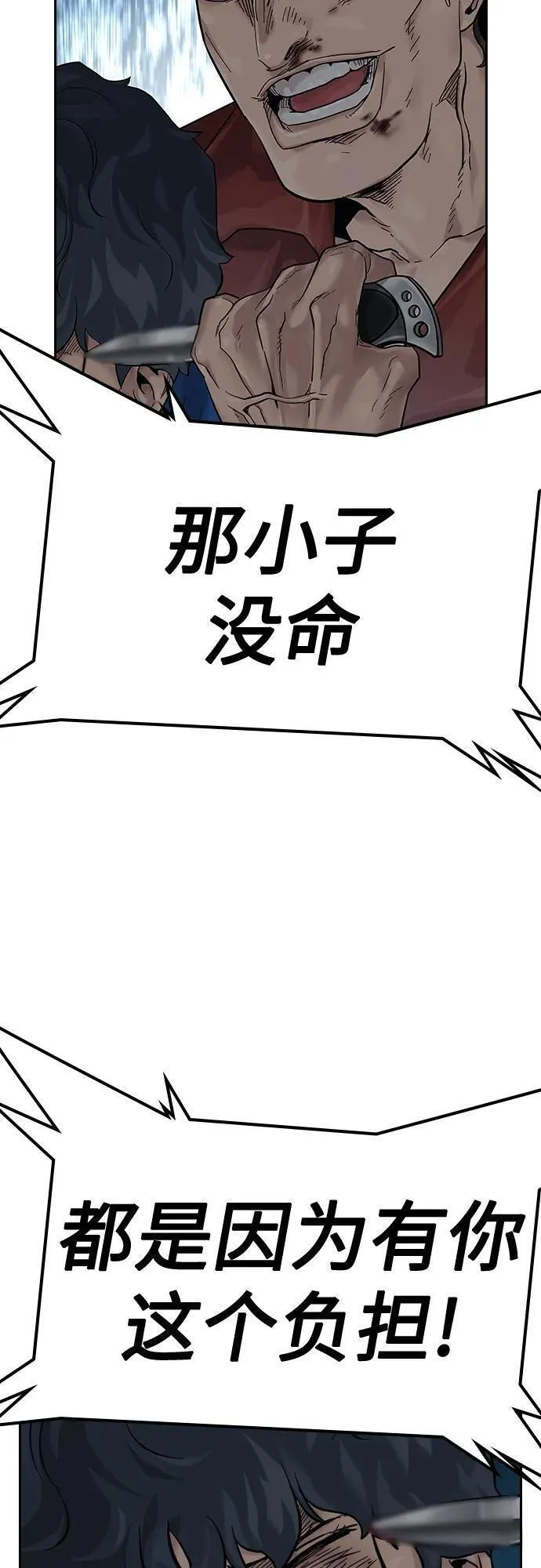 街头生存手册第二季免费漫画,[第2季] 第4话29图