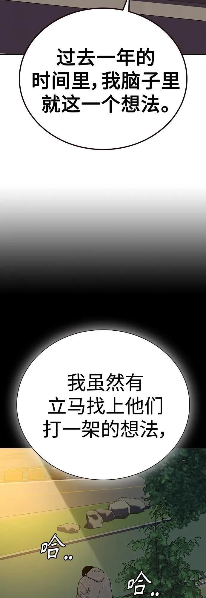 街头生存手册百度百科漫画,[第2季] 第5话68图