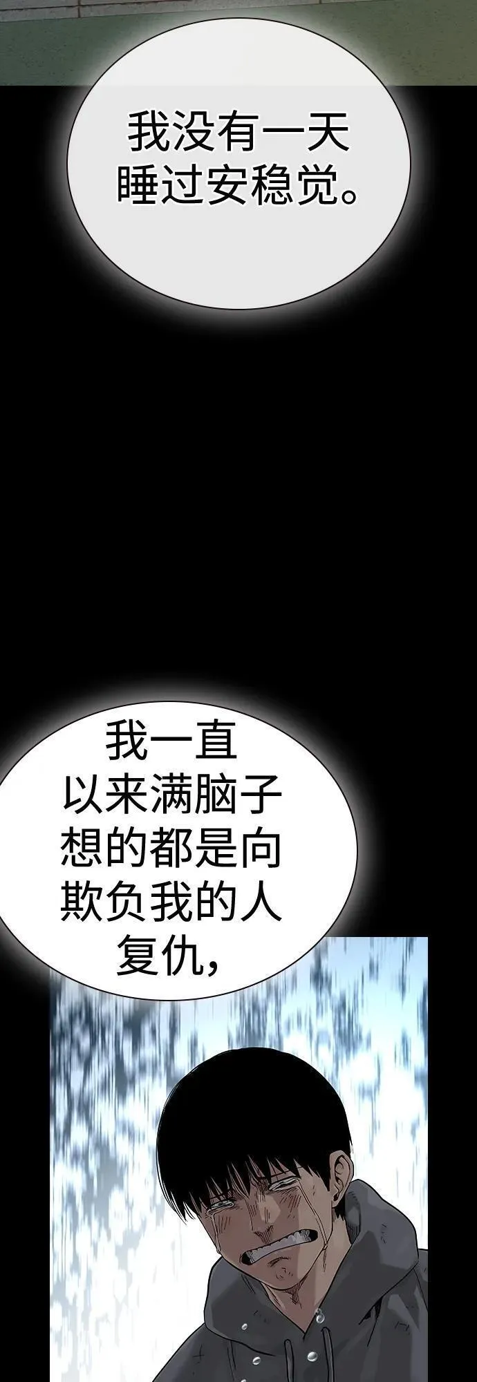 街头生存手册百度百科漫画,[第2季] 第5话63图