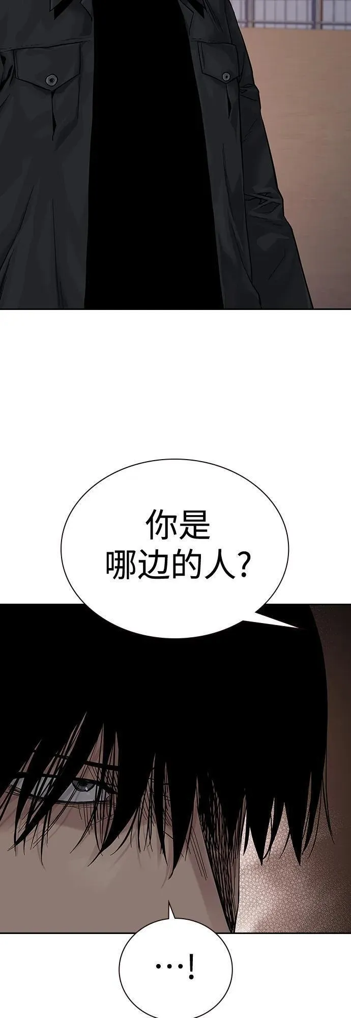 街头生存手册百度百科漫画,[第2季] 第5话43图