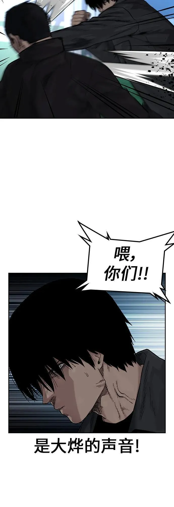 街头生存手册在哪里看漫画,[第2季] 第7话11图