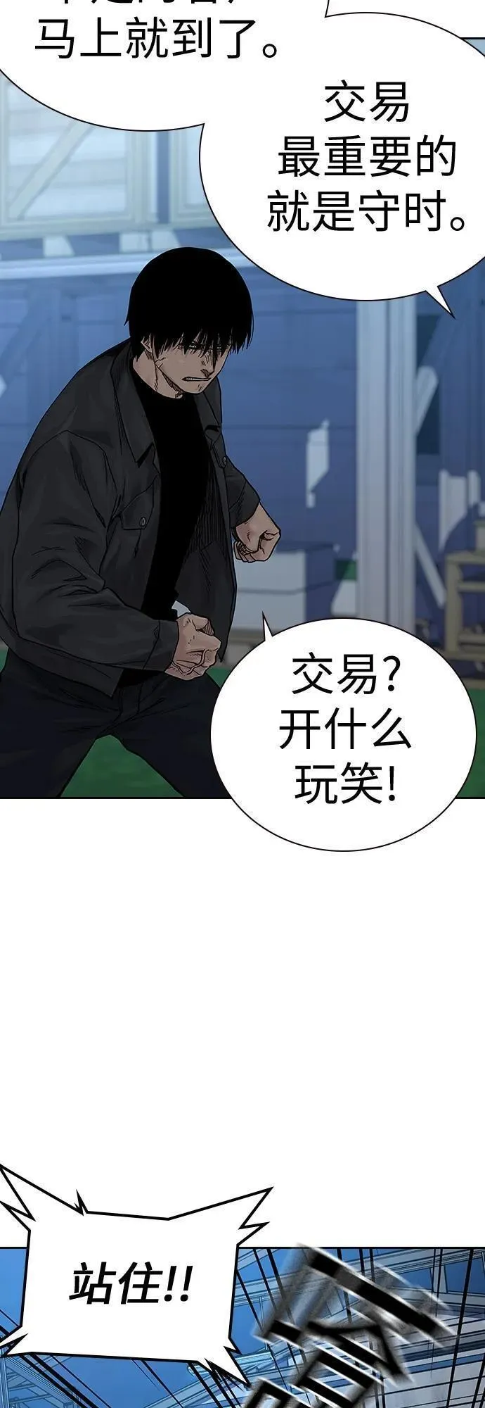 街头生存手册在哪里看漫画,[第2季] 第7话14图