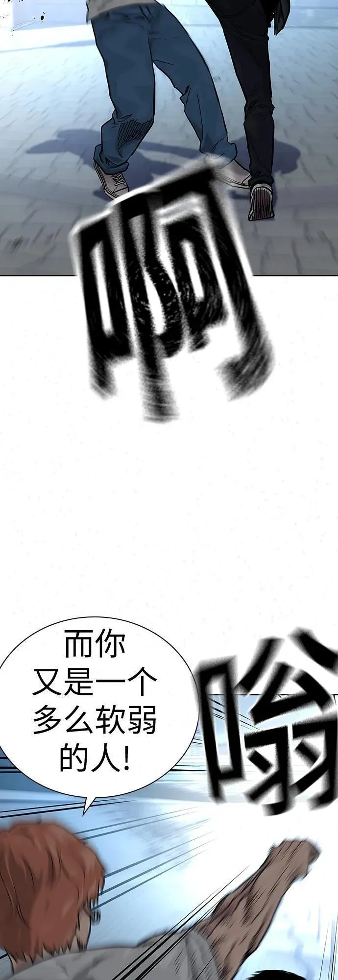 街头生存手册第二季漫画完整版免费观看漫画,[第2季] 第8话44图