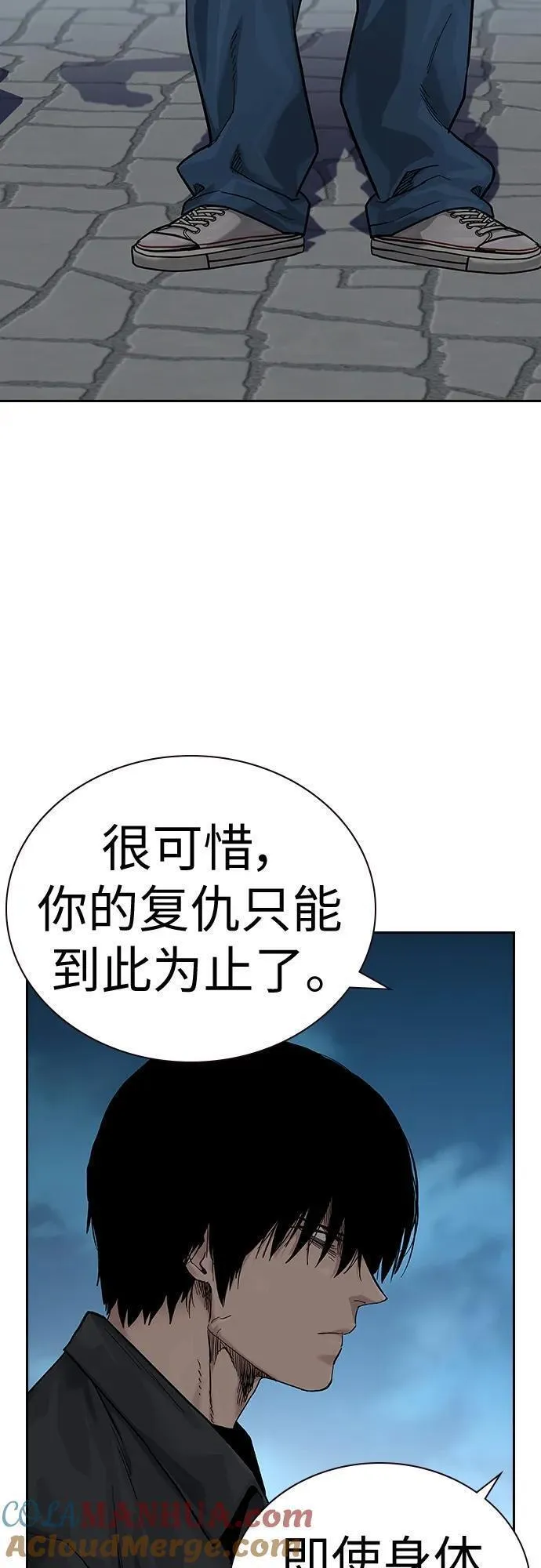 街头生存手册第二季漫画完整版免费观看漫画,[第2季] 第8话19图