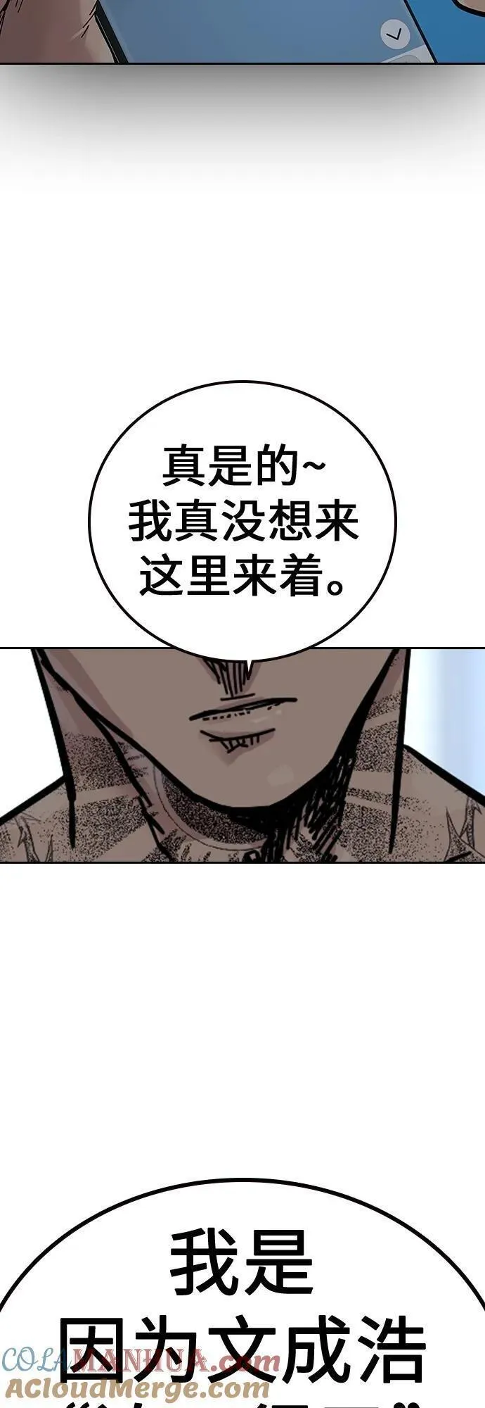 街头生存手册第二季漫画完整版免费观看漫画,[第2季] 第8话79图