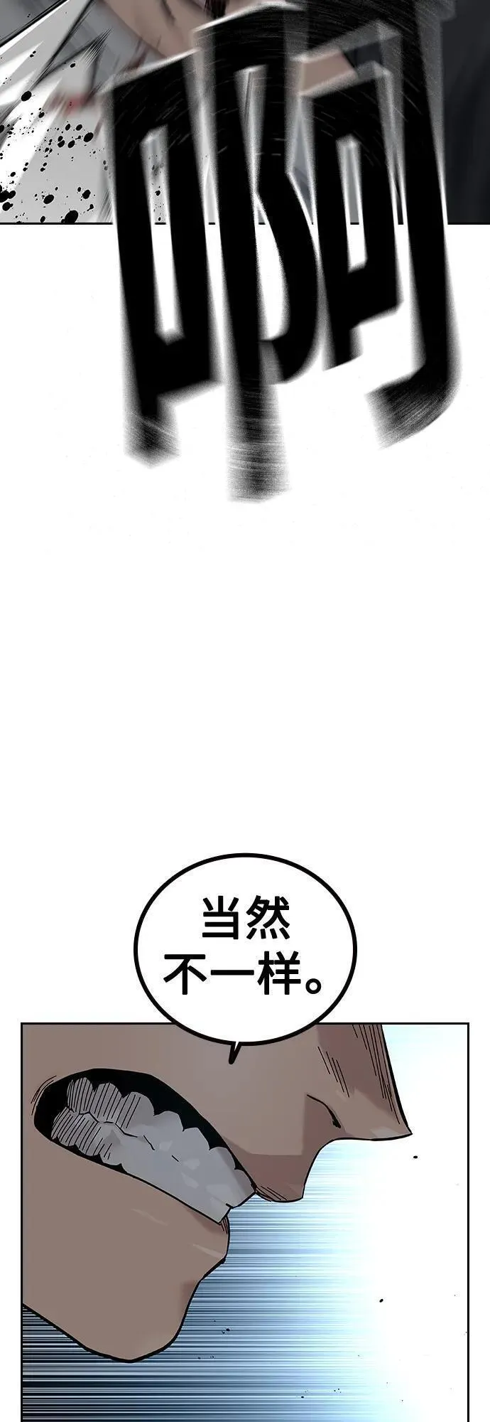 街头生存手册50-100漫画,[第2季] 第9话52图