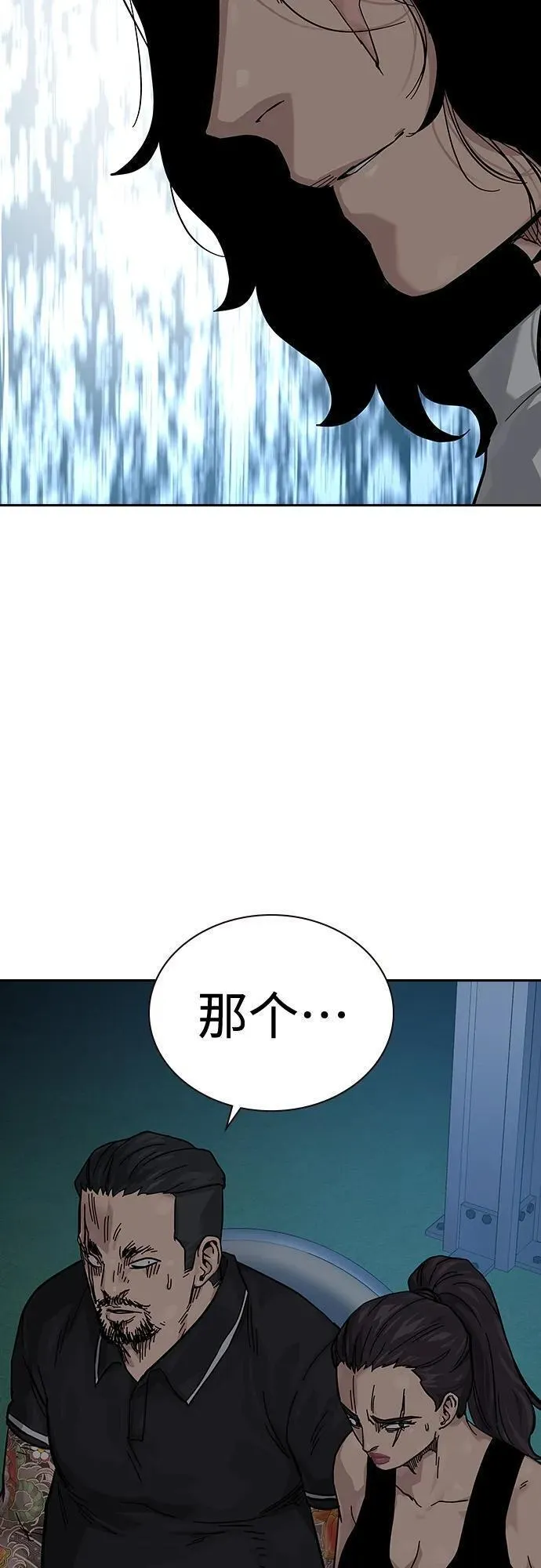 街头生存手册百度百科漫画,[第2季] 第11话51图