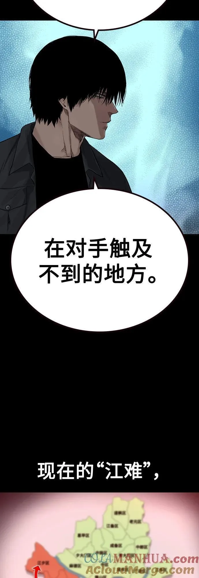 街头生存手册百度百科漫画,[第2季] 第11话88图