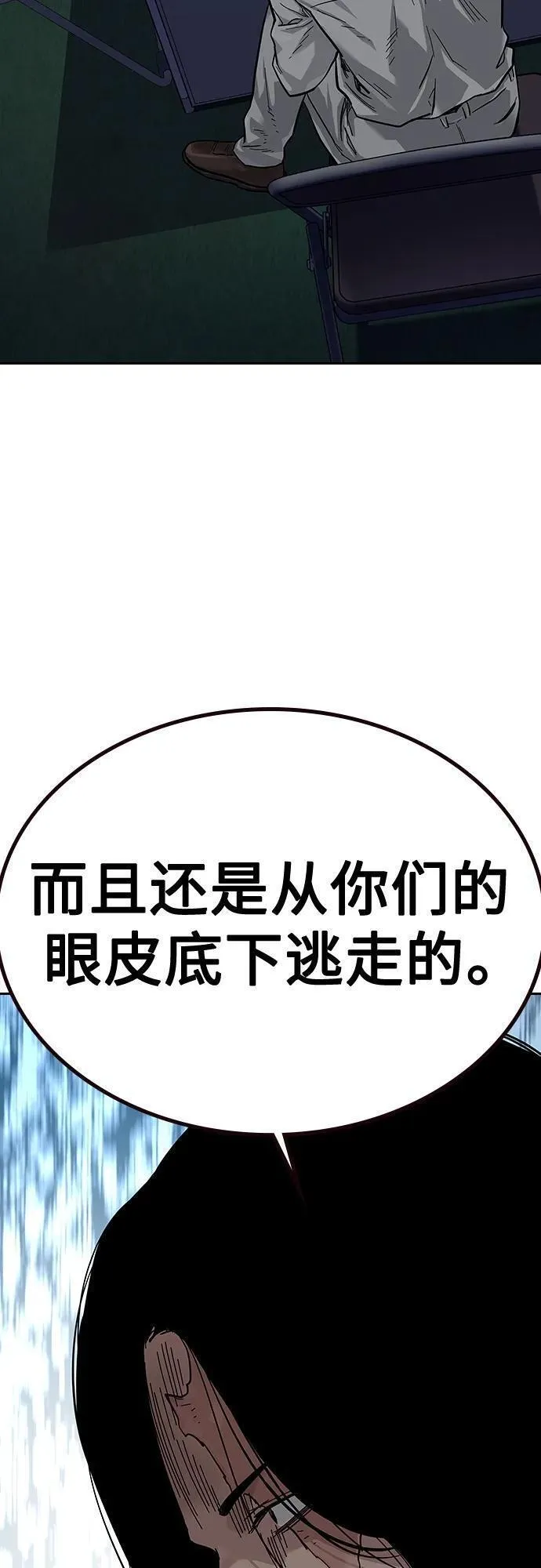 街头生存手册百度百科漫画,[第2季] 第11话50图