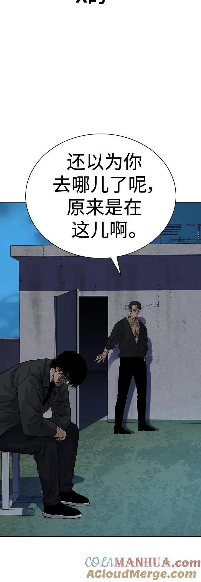 街头生存手册百度百科漫画,[第2季] 第11话19图