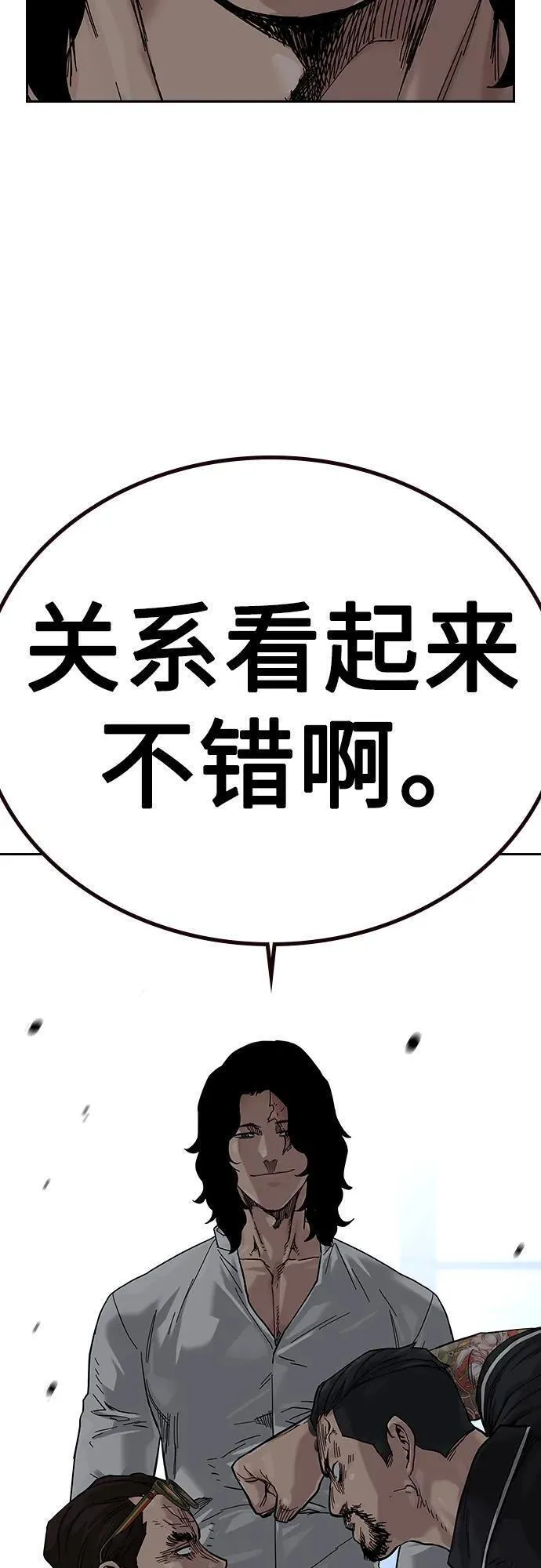 街头生存手册百度百科漫画,[第2季] 第11话45图