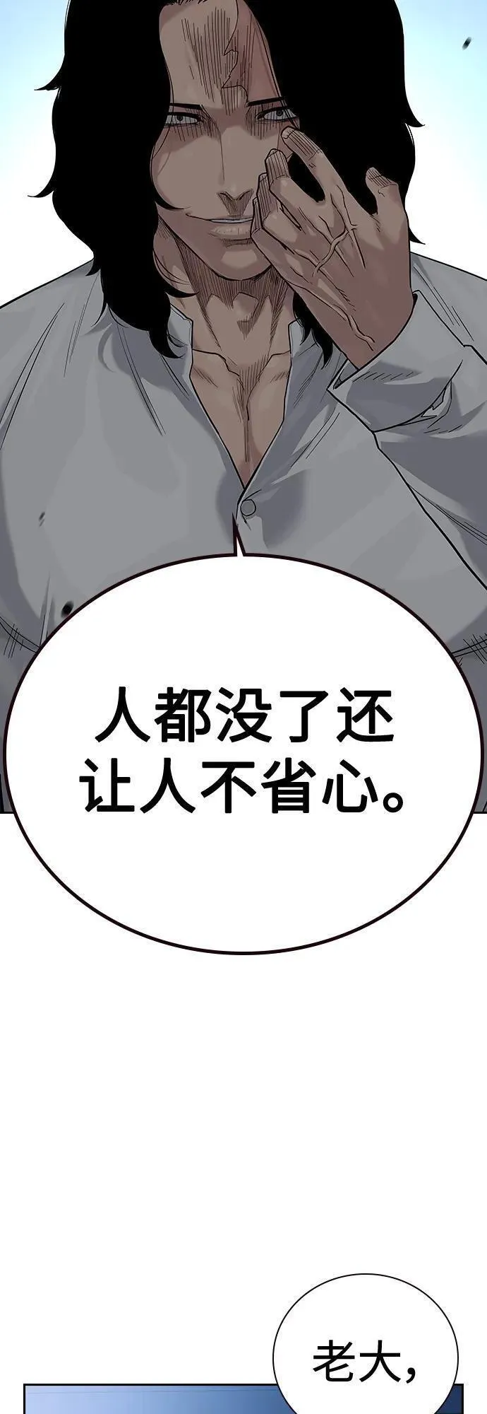 街头生存手册百度百科漫画,[第2季] 第11话57图