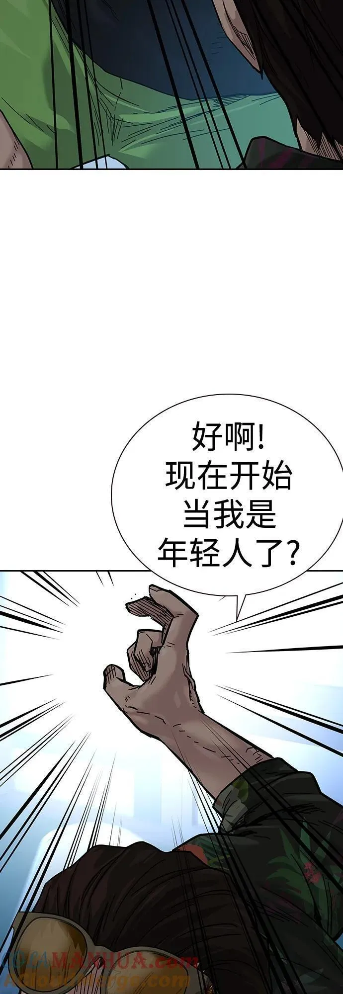 街头生存手册百度百科漫画,[第2季] 第11话43图