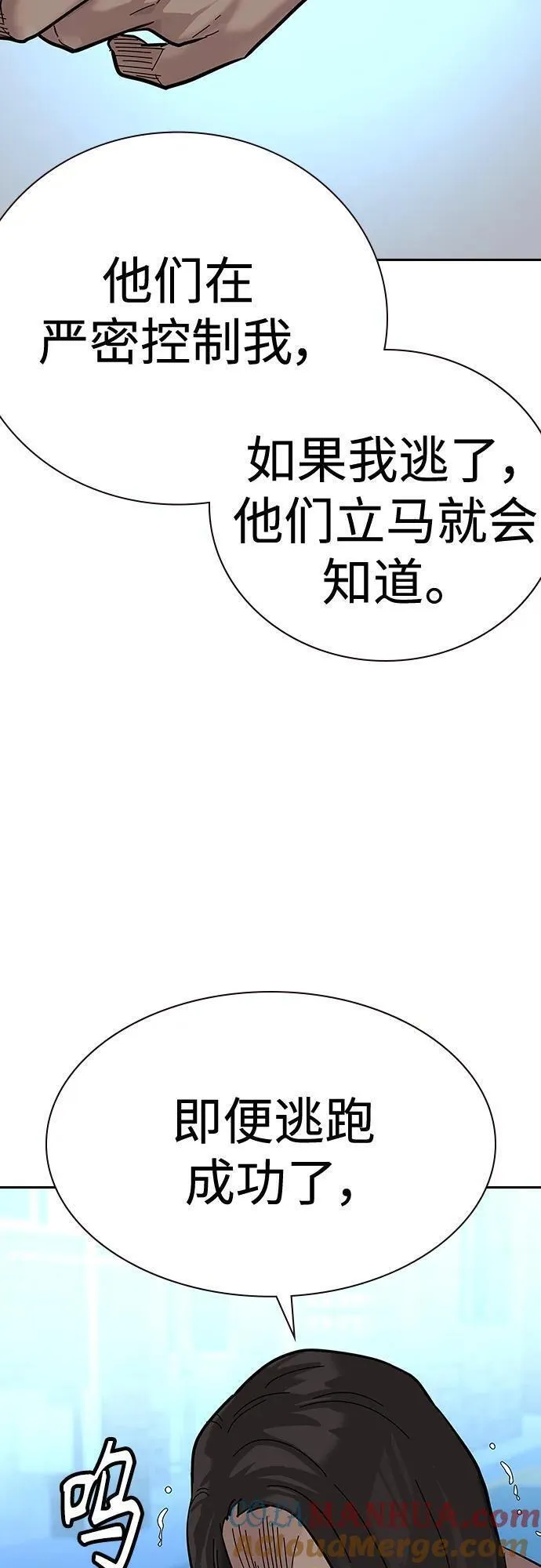 街头生存手册手机壁纸漫画,[第2季] 第12话67图