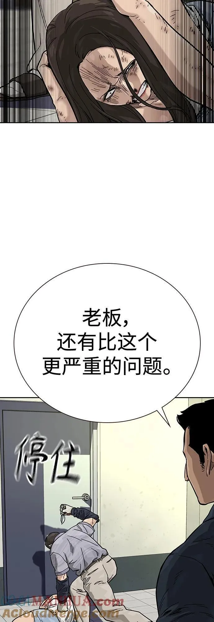 街头生存手册男主变化漫画,[第2季] 第13话64图