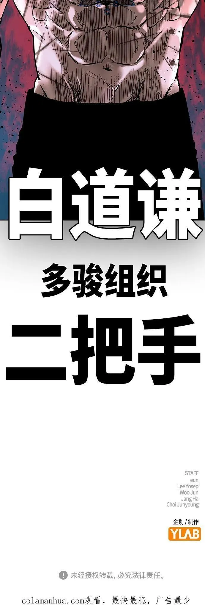 街头生存手册第二季漫画免费观看漫画,[第2季] 第15话98图