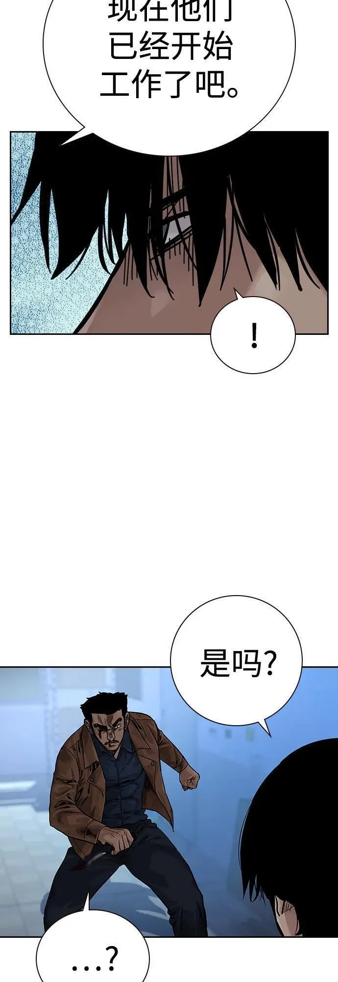 街头生存手册第二季漫画免费观看漫画,[第2季] 第15话74图