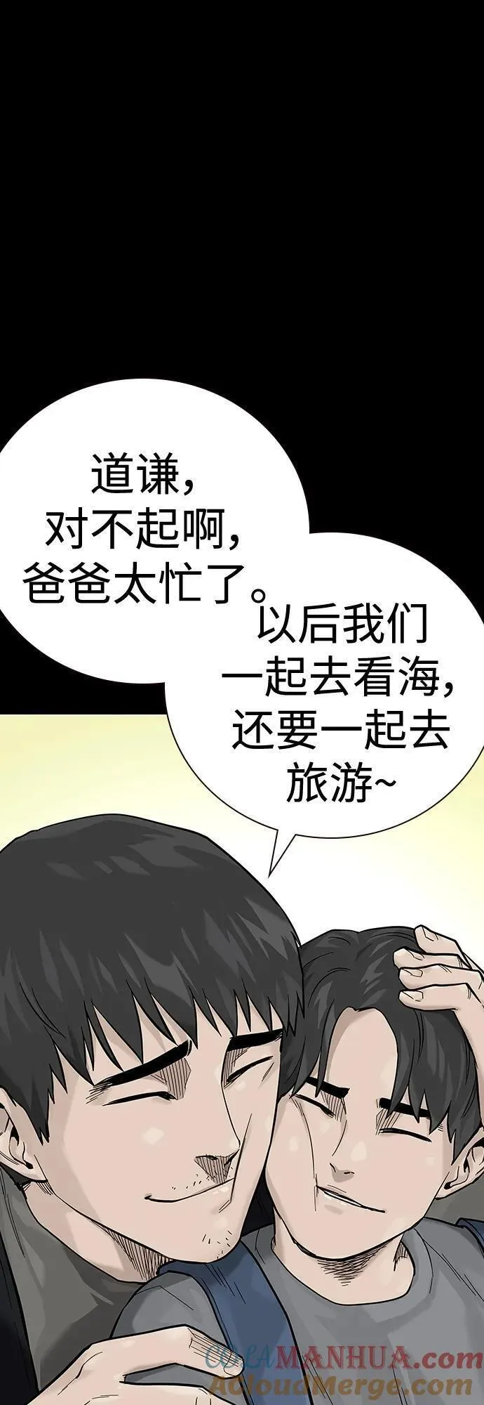 街头生存手册动画一口气看完漫画,[第2季] 第16话5图