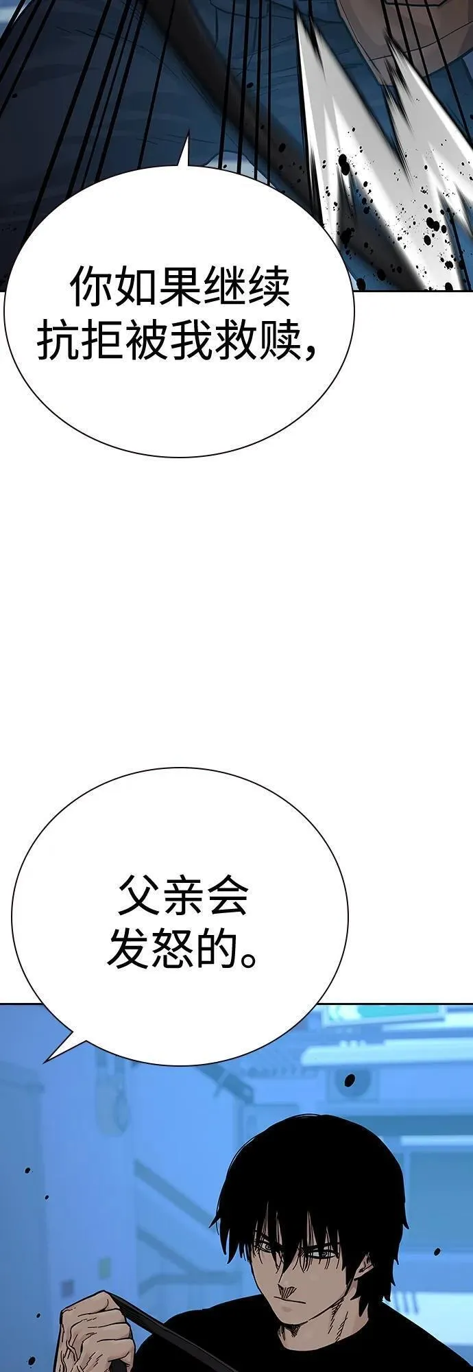 街头生存手册动画一口气看完漫画,[第2季] 第16话48图