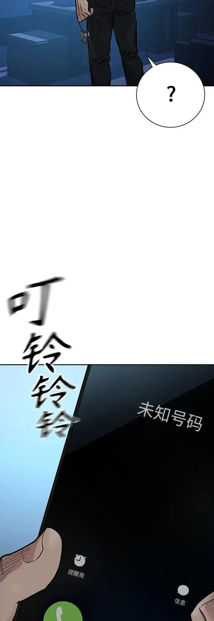 街头生存手册动画一口气看完漫画,[第2季] 第16话112图