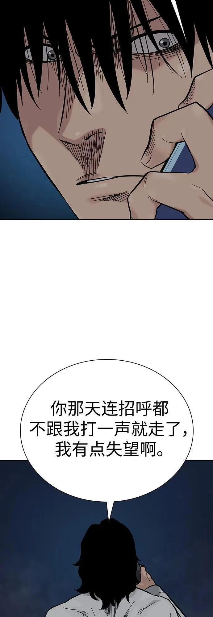 街头生存手册动画一口气看完漫画,[第2季] 第16话116图