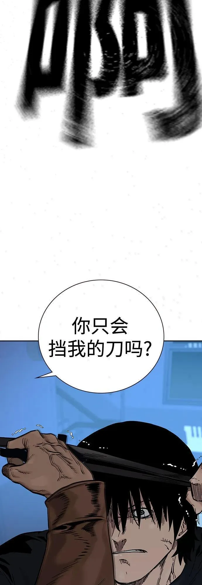 街头生存手册动画一口气看完漫画,[第2季] 第16话52图