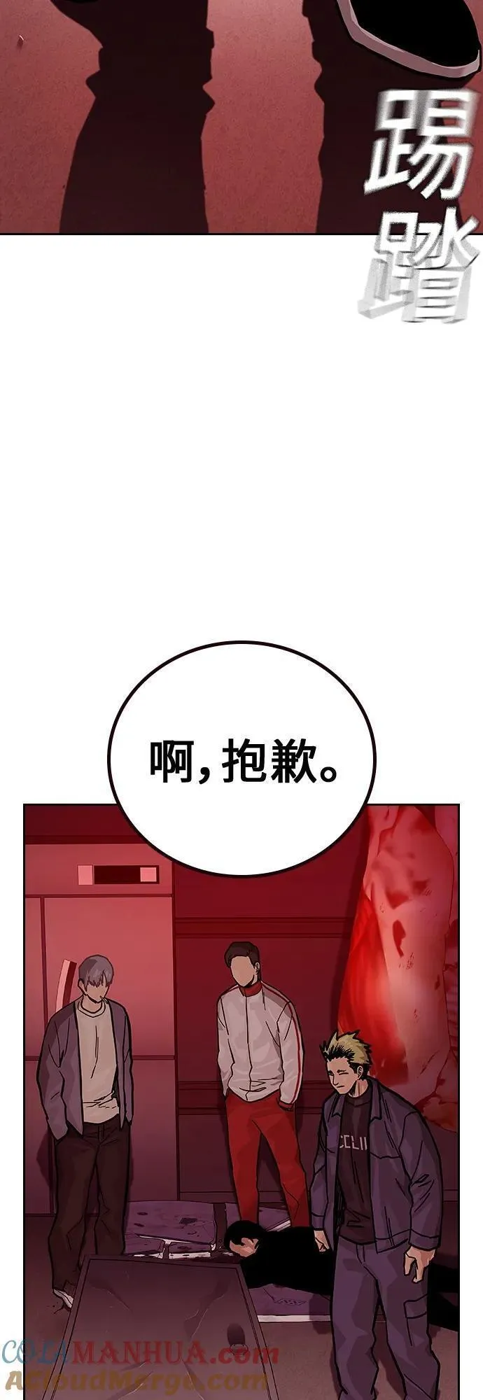 街头生存手册漫画,[第2季] 第17话105图