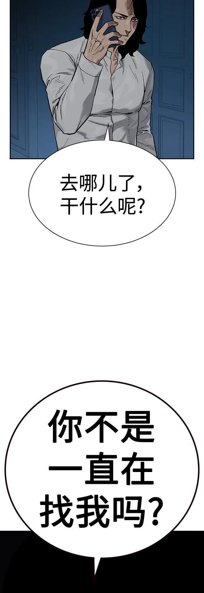 街头生存手册漫画,[第2季] 第17话11图