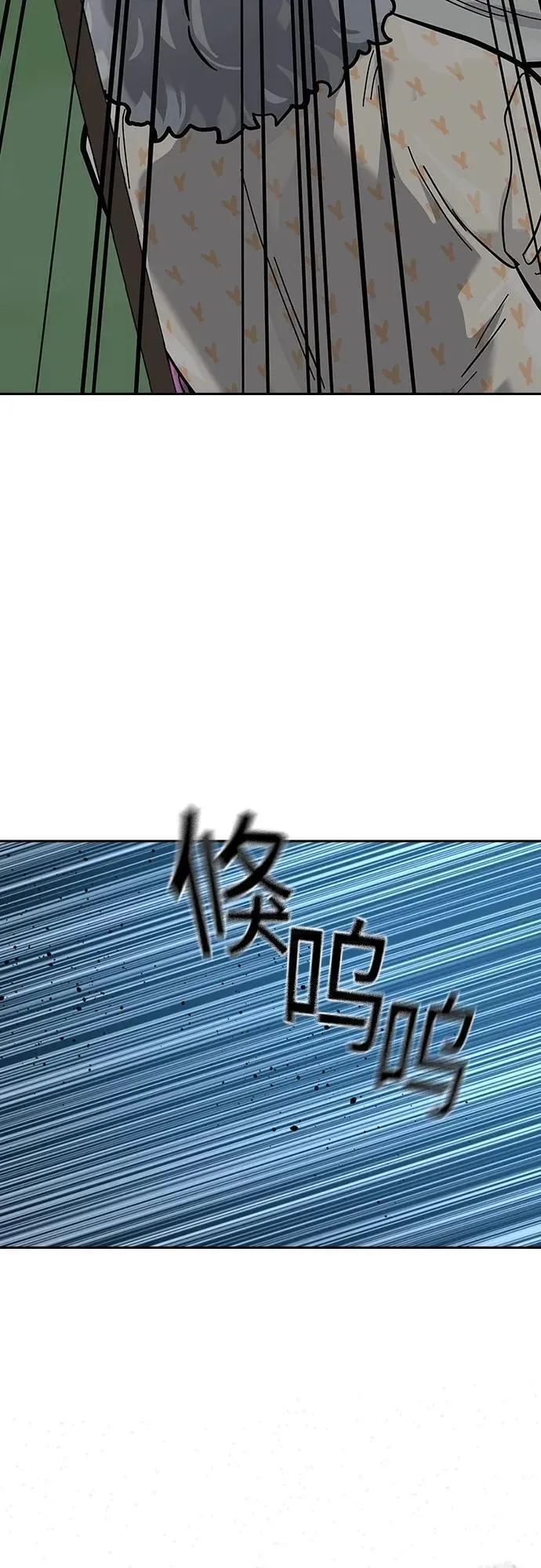 街头生存手册漫画,[第2季] 第19话96图