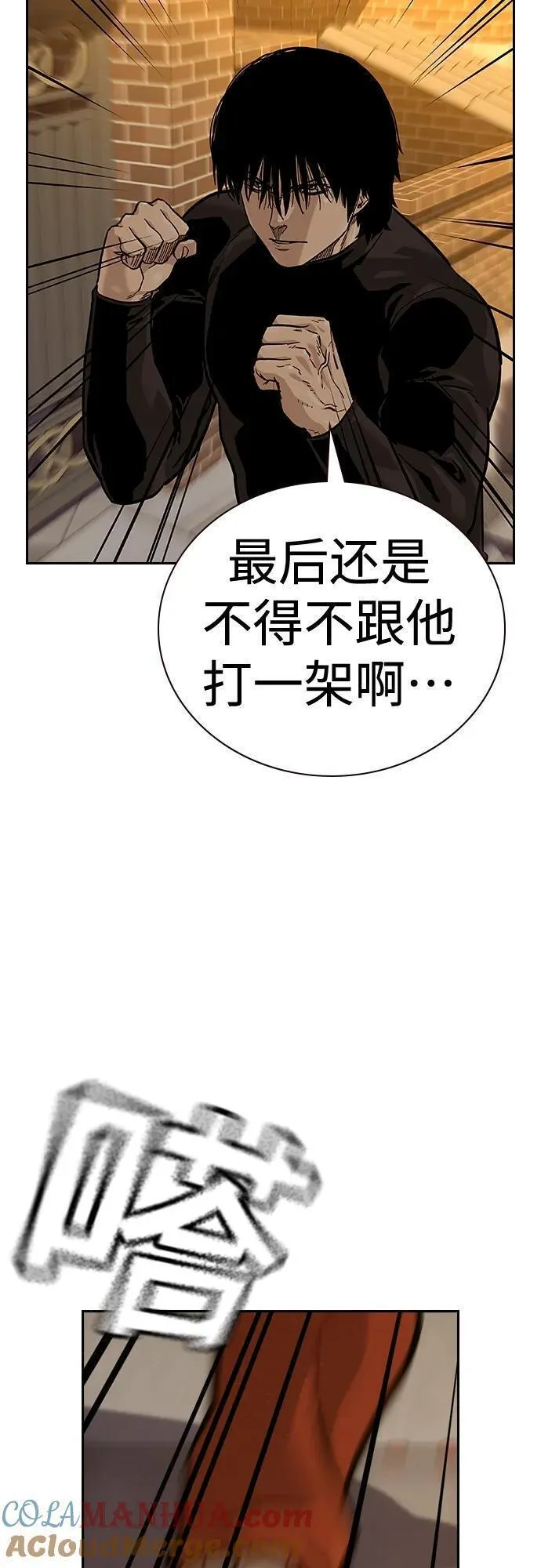 街头生存手册漫画,[第2季] 第19话5图