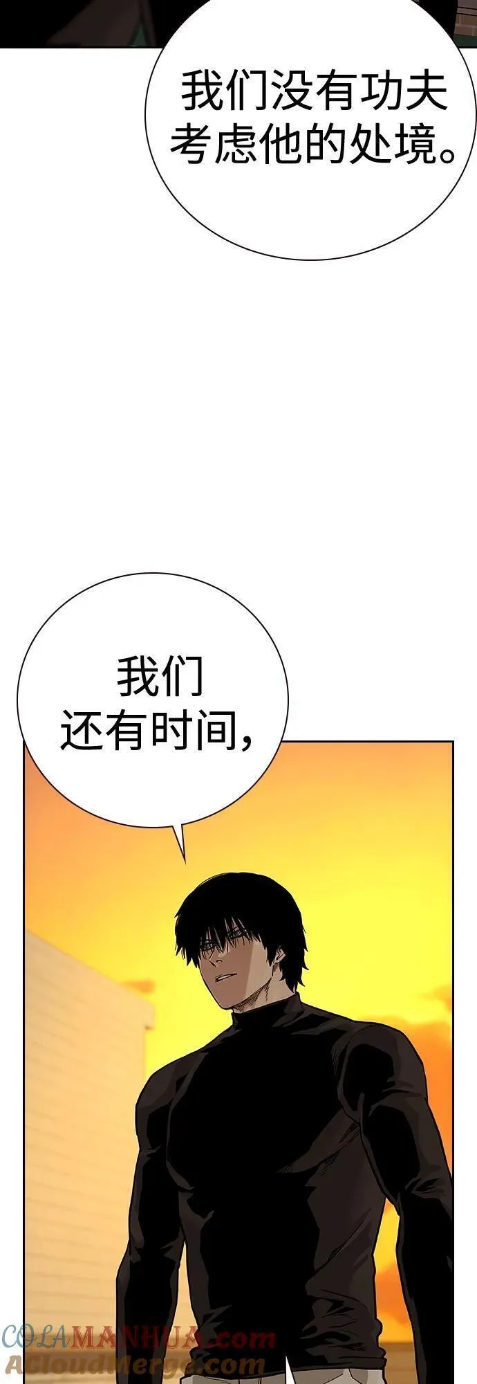 街头生存手册漫画,[第2季] 第19话41图