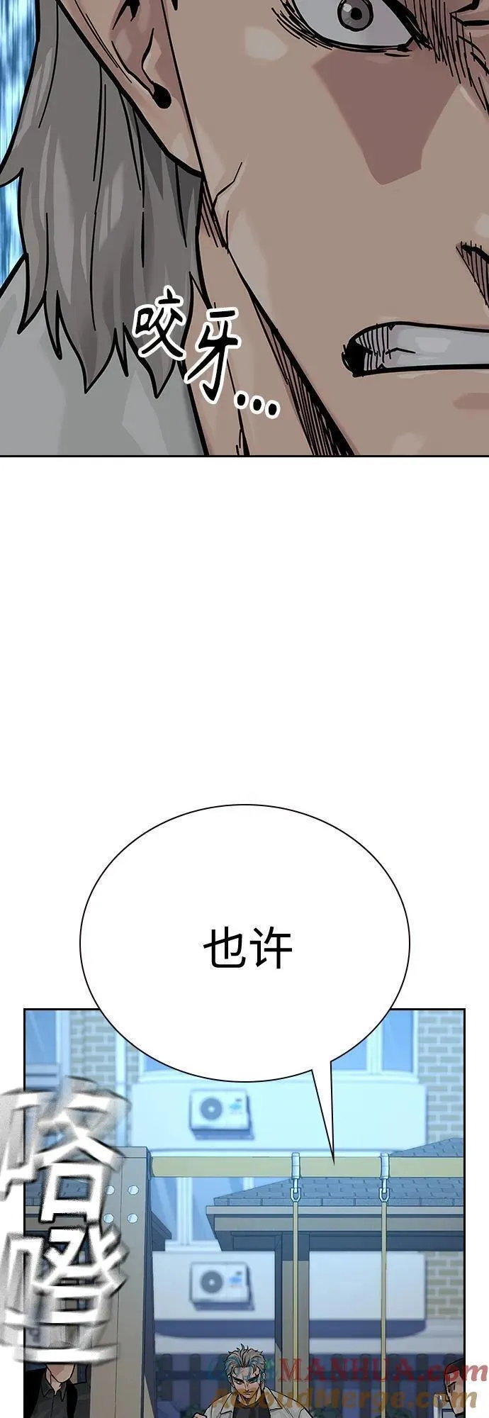 街头生存手册漫画,[第2季] 第19话93图