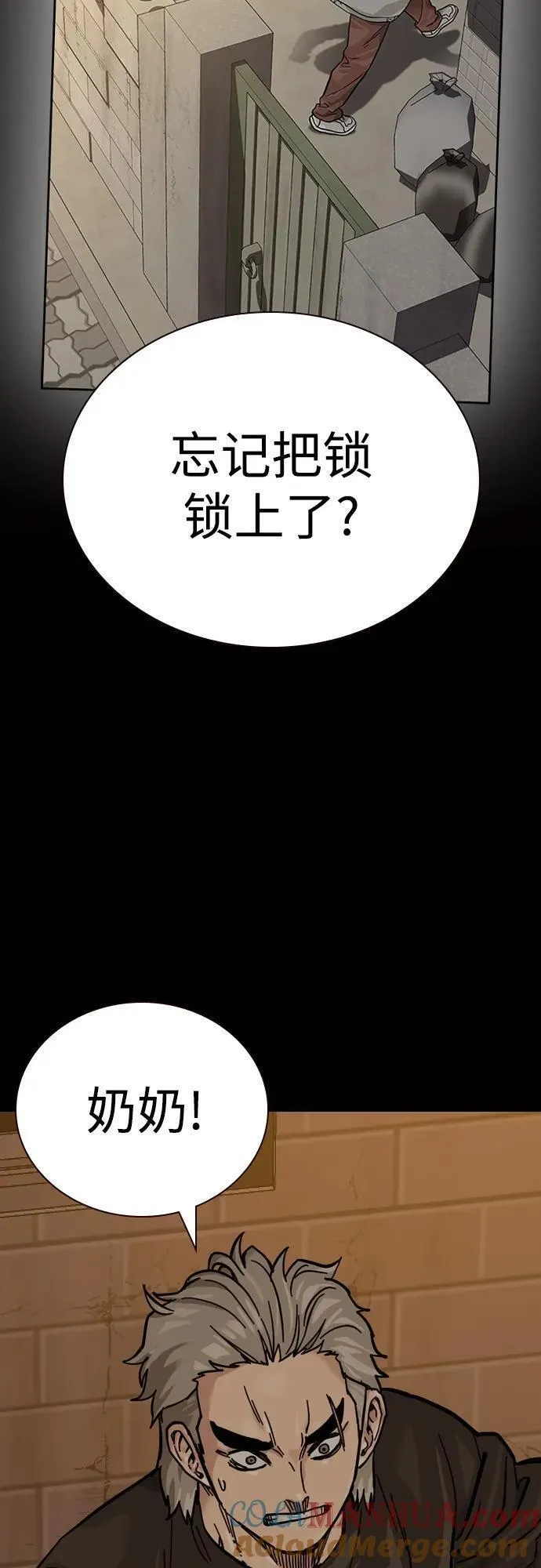 街头生存手册漫画,[第2季] 第19话69图