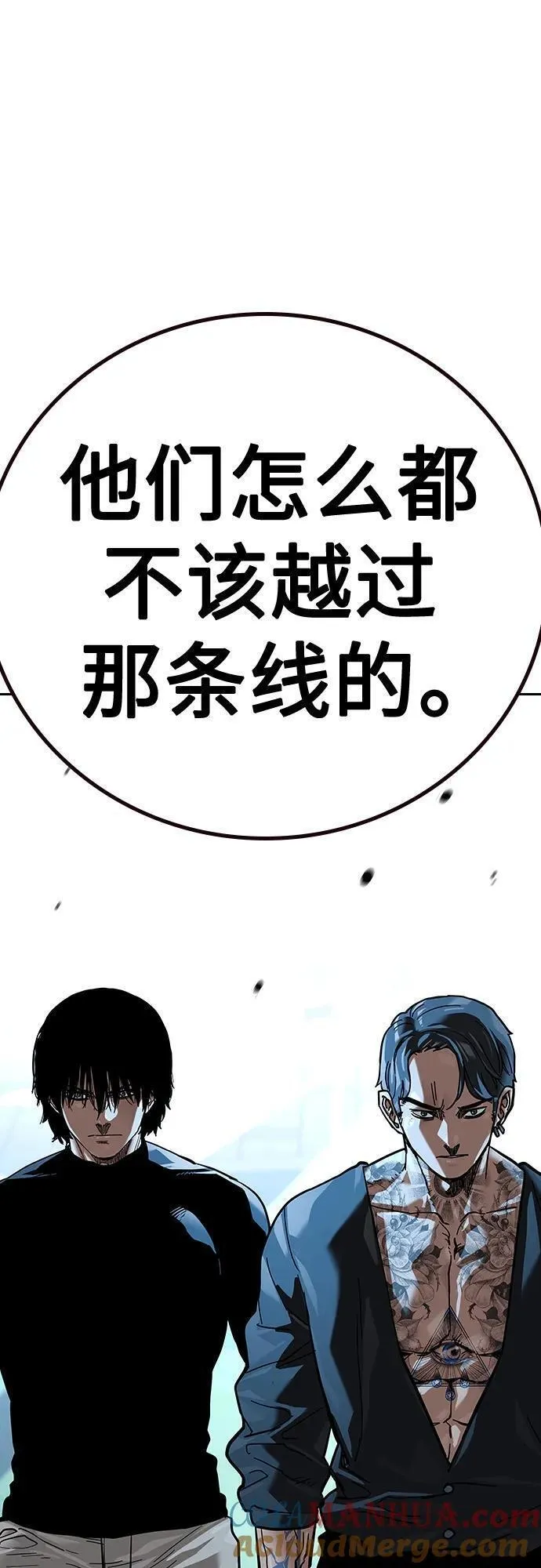 街头生存手册漫画,[第2季] 第19话105图