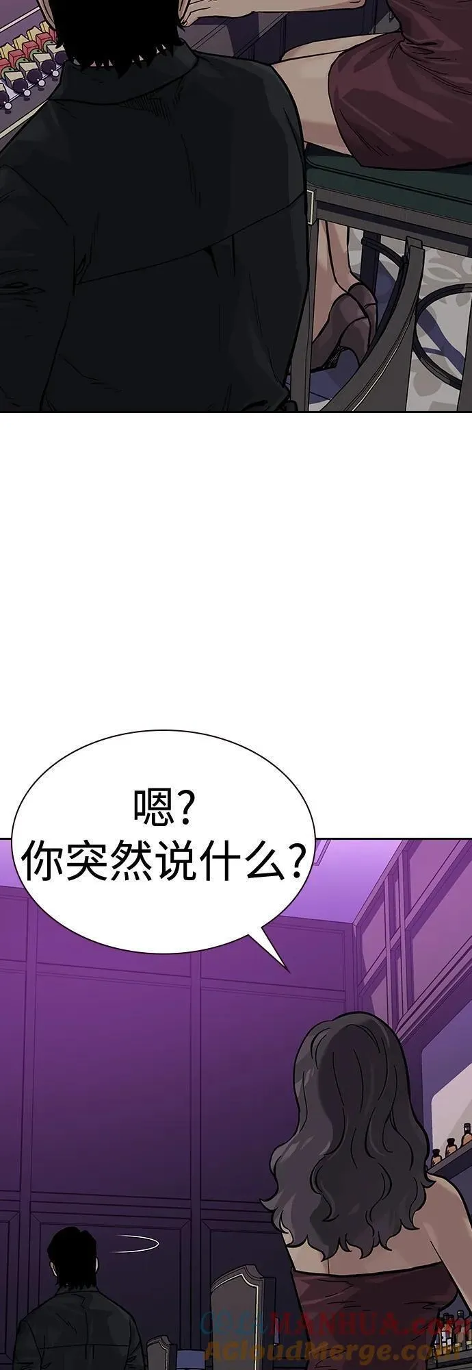 街头生存手册磕cp漫画,[第2季] 第21话73图