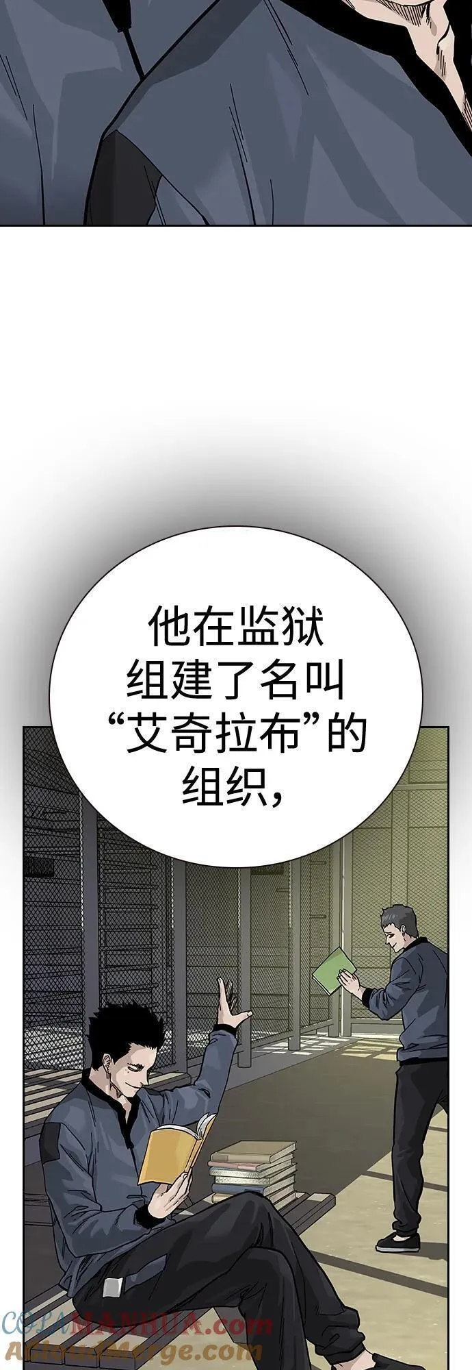 街头生存手册磕cp漫画,[第2季] 第21话31图