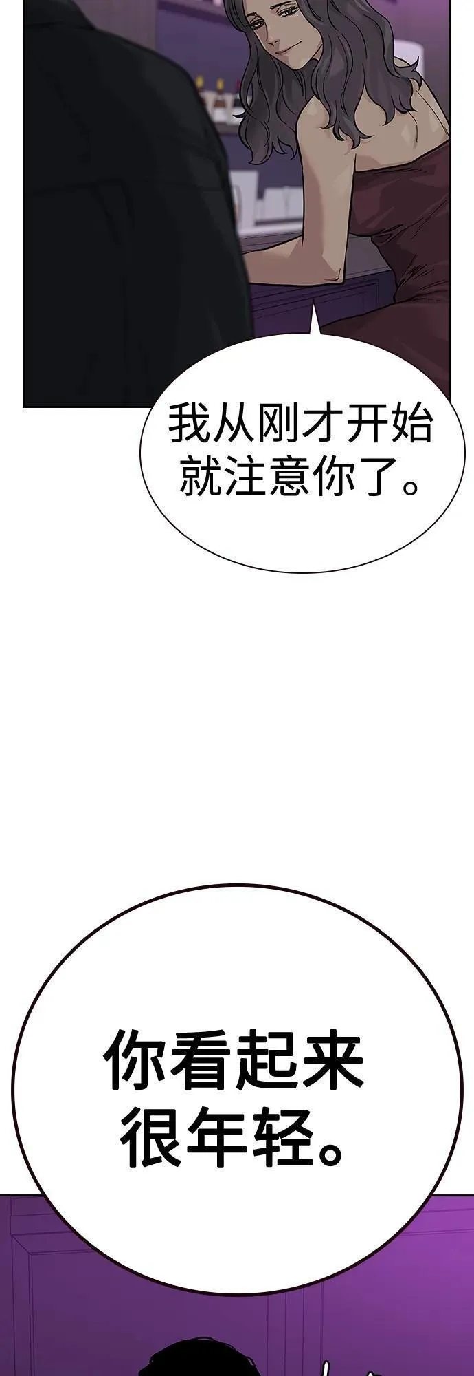 街头生存手册磕cp漫画,[第2季] 第21话69图