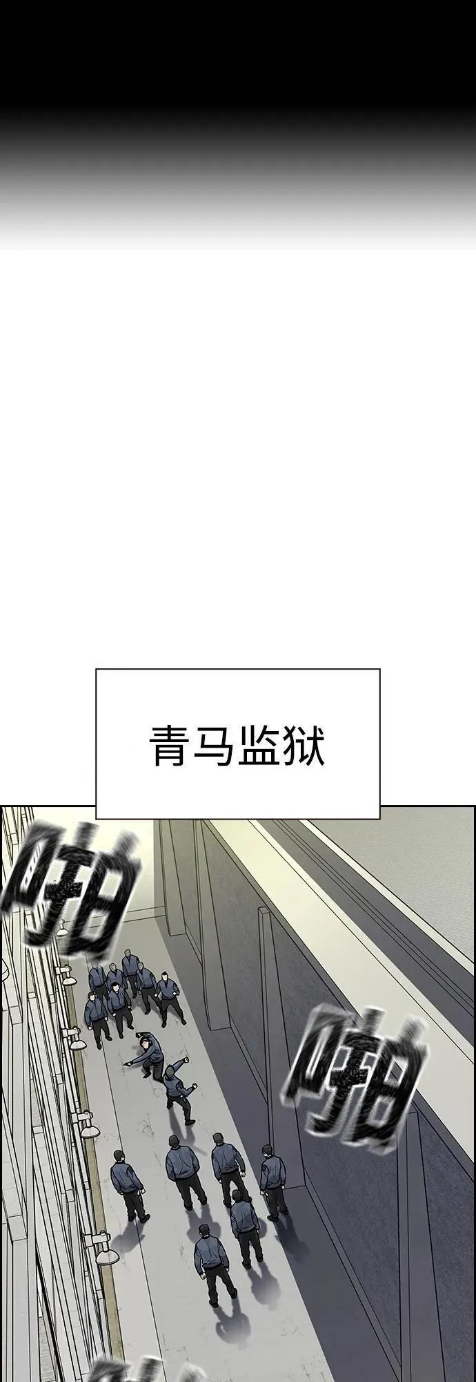 街头生存手册磕cp漫画,[第2季] 第21话87图