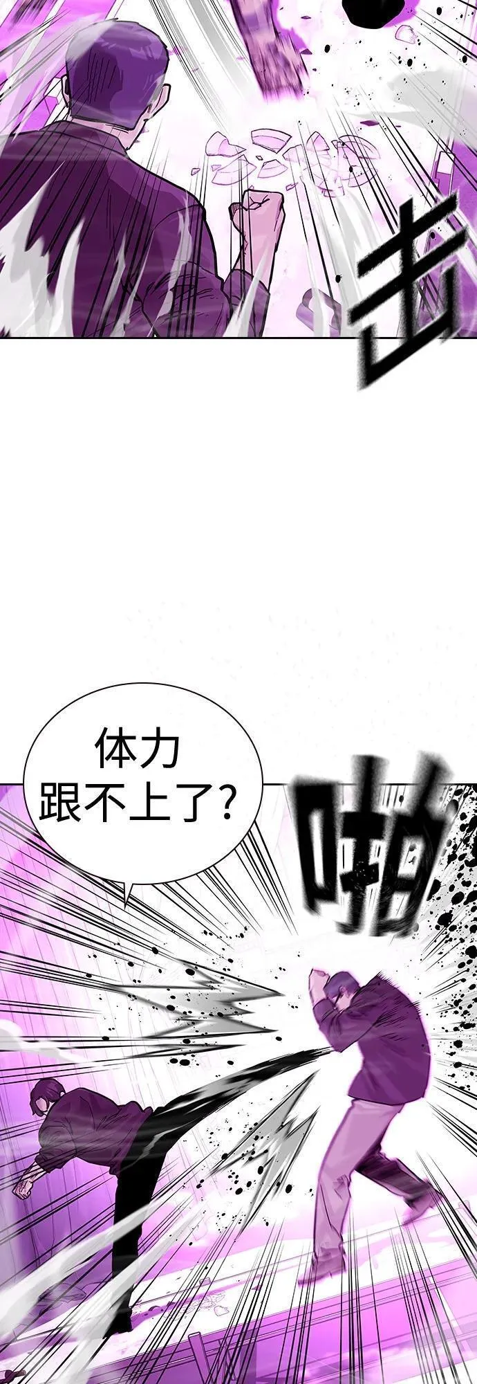 街头生存手册漫画,[第2季] 第24话4图