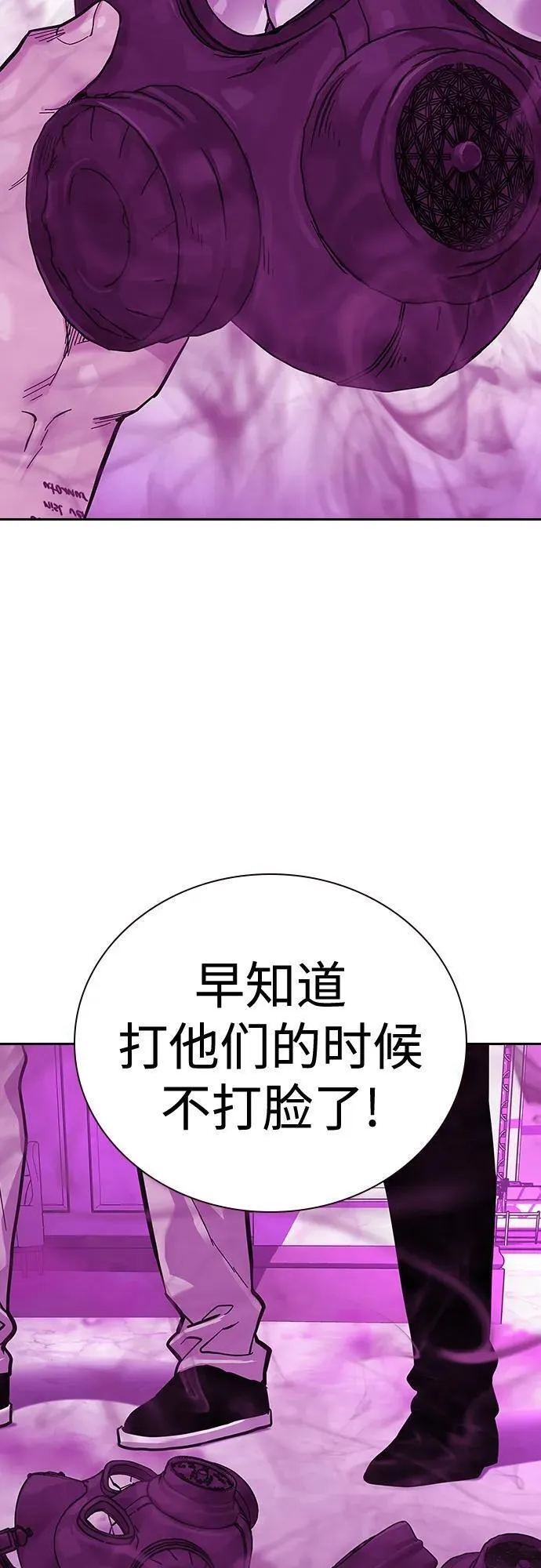 街头生存手册百度百科漫画,[第2季] 第25话72图