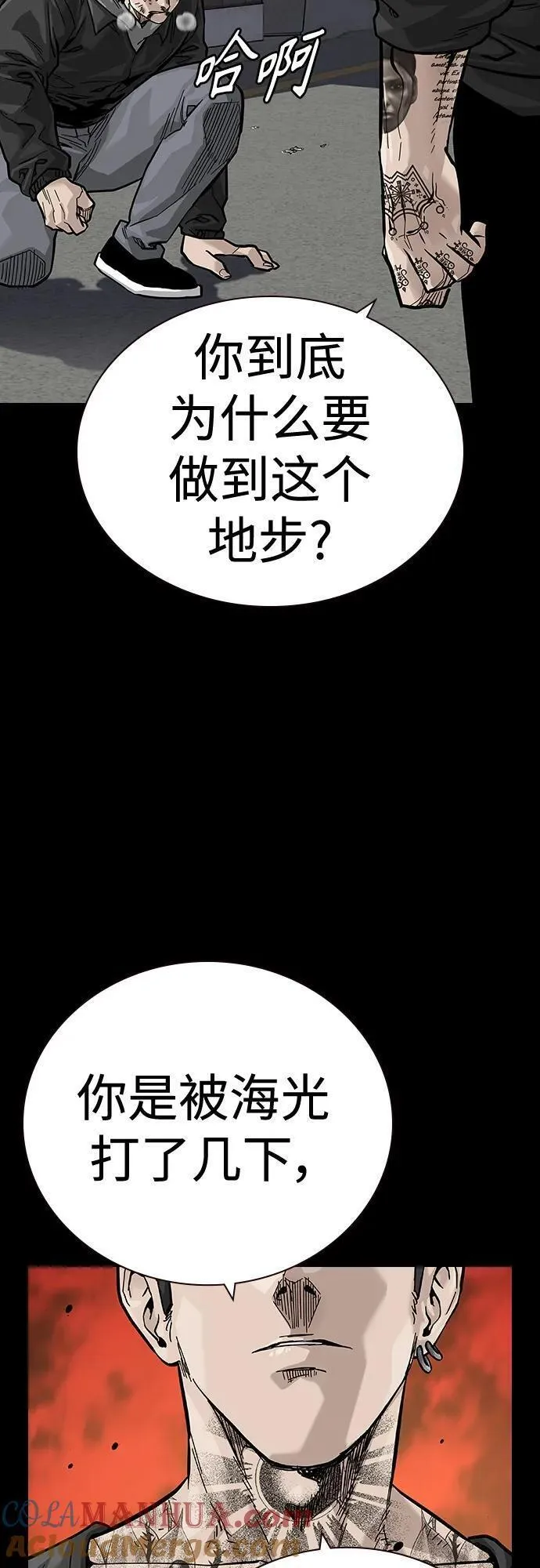 街头生存手册百度百科漫画,[第2季] 第25话9图