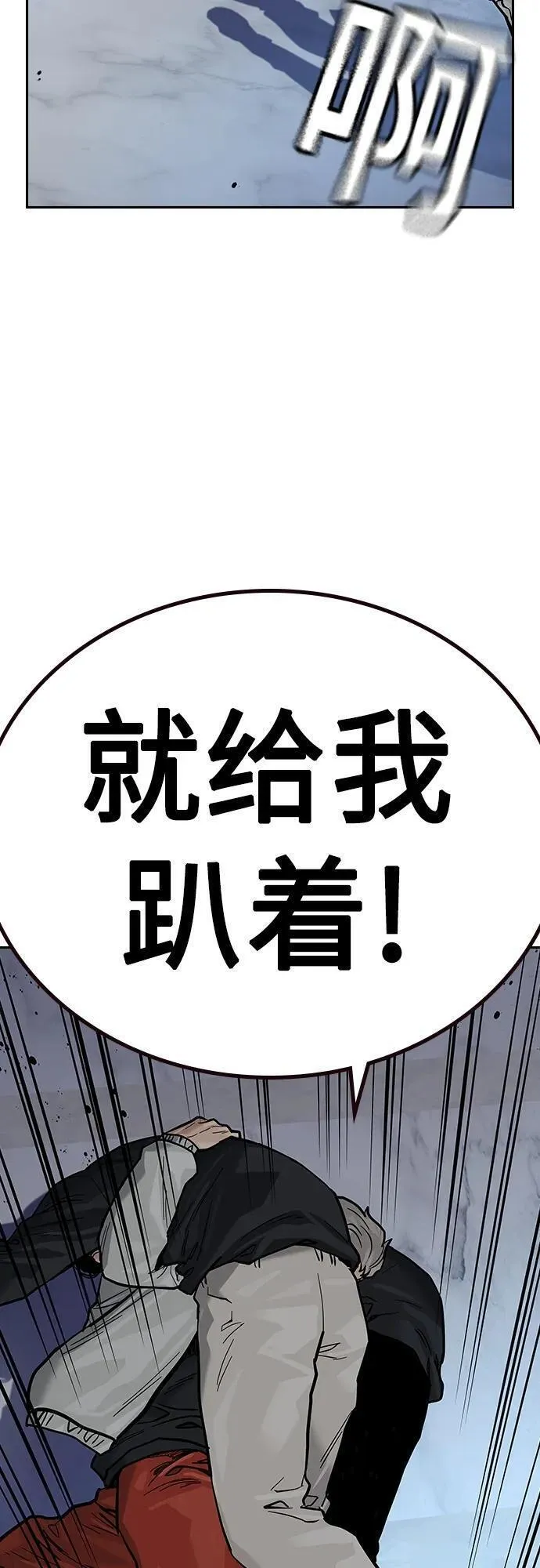 街头生存手册百度百科漫画,[第2季] 第25话96图