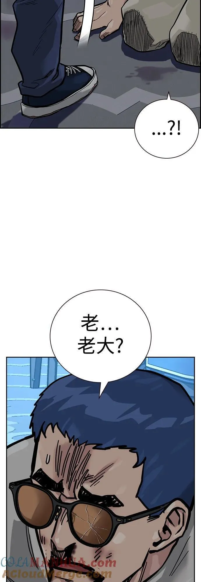 街头生存手册漫画,[第2季] 第26话57图