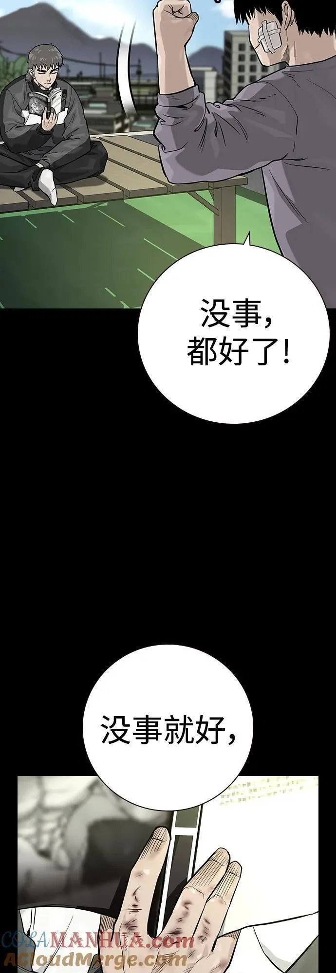 街头生存手册第二季漫画免费观看漫画,[第2季] 第27话25图