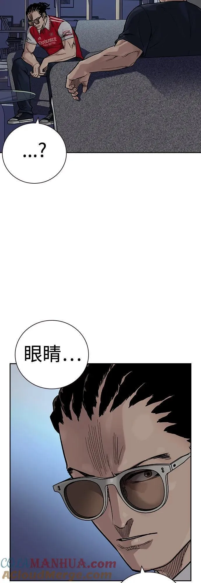 街头生存手册第二季漫画免费观看漫画,[第2季] 第27话97图