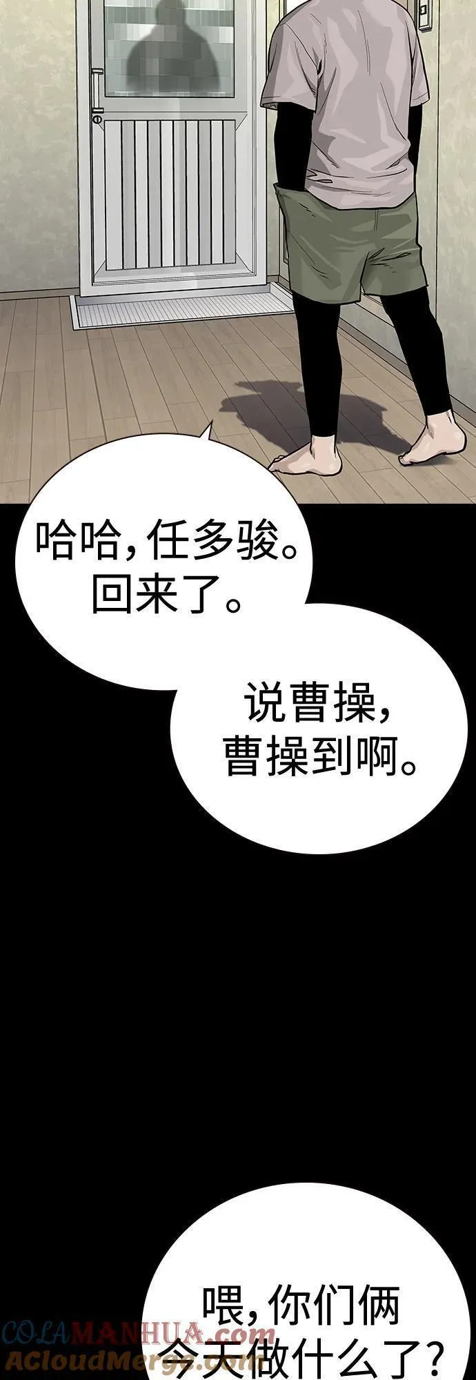 街头生存手册第二季漫画免费观看漫画,[第2季] 第27话5图