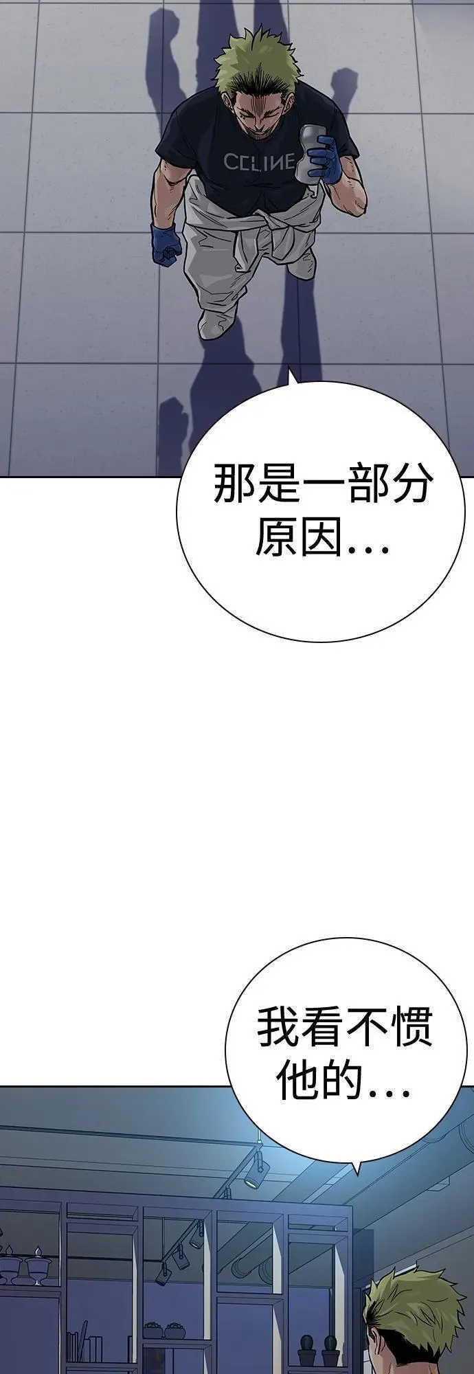 街头生存手册第二季漫画免费观看漫画,[第2季] 第27话96图